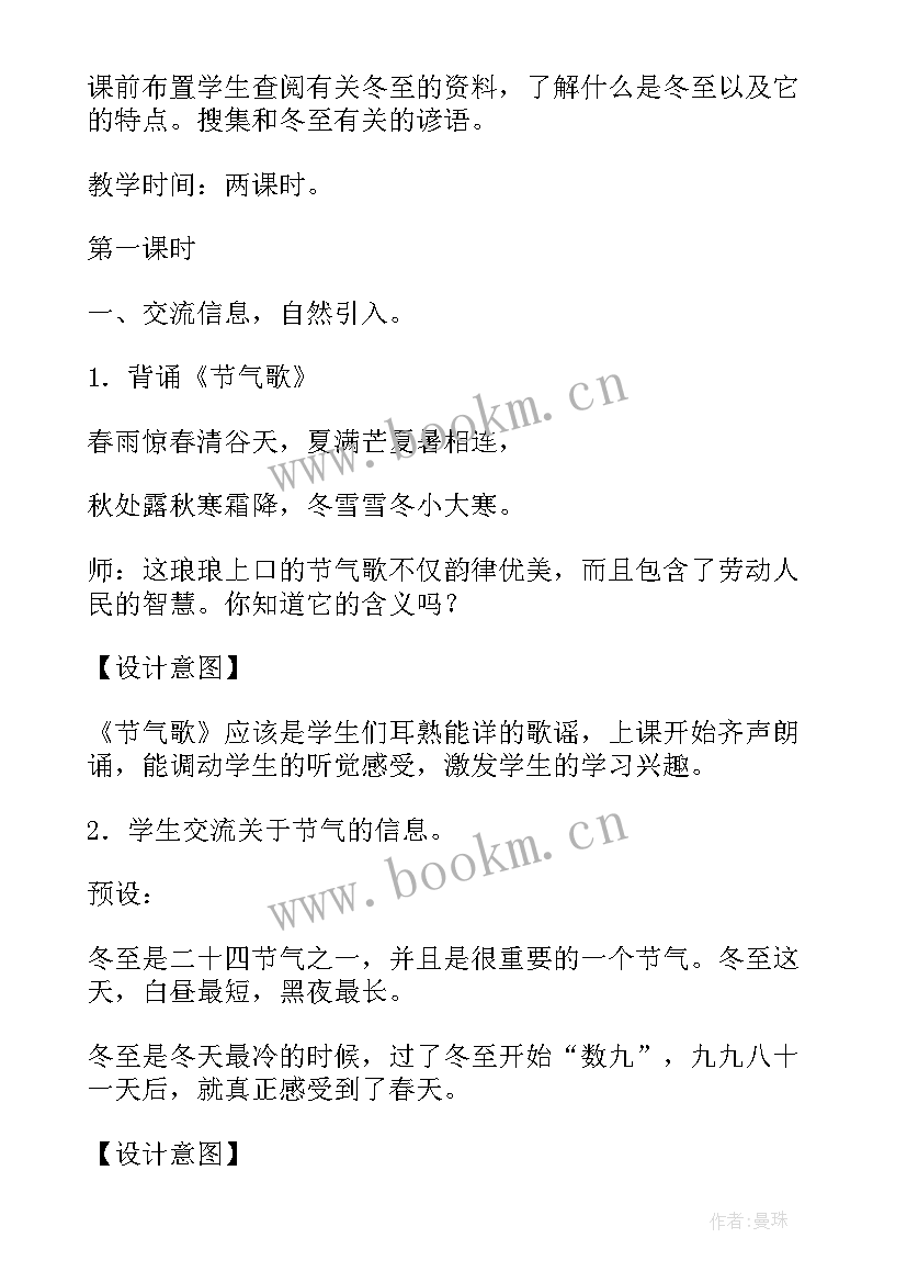 最新物业公司冬至活动策划方案(实用11篇)