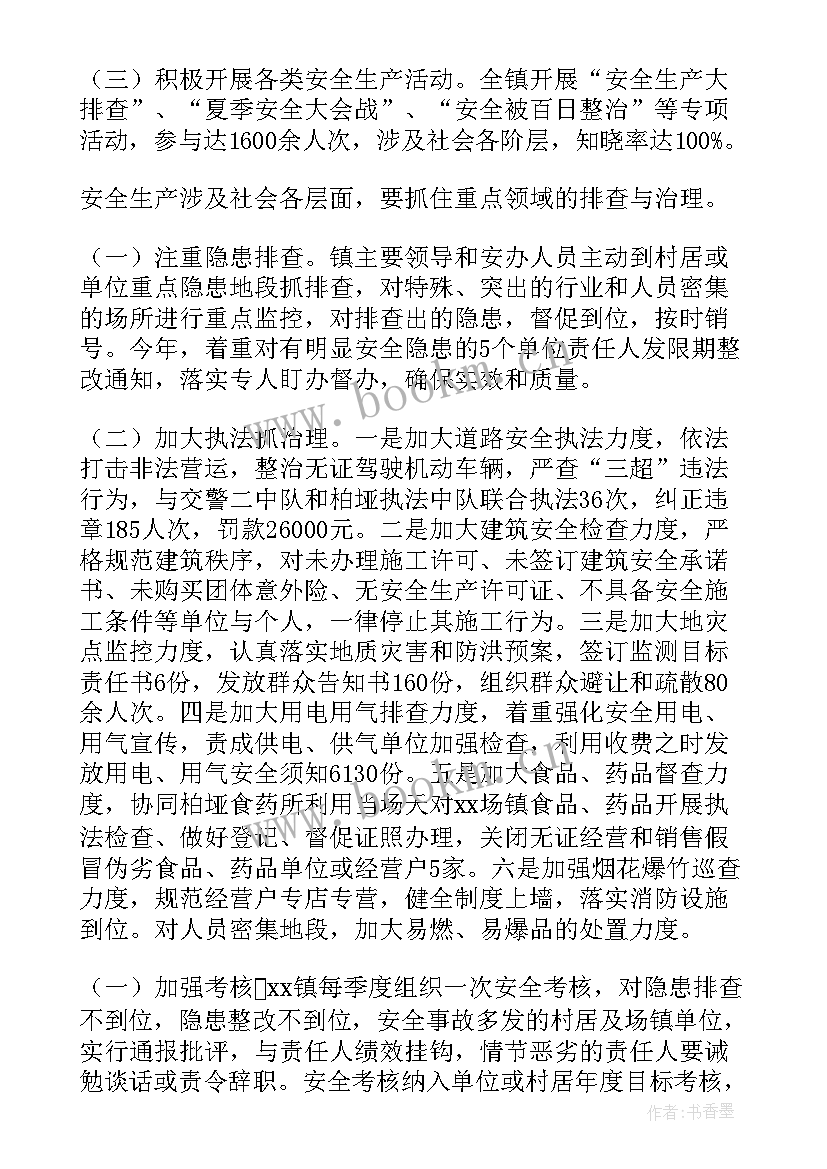 最新乡镇道路交通安全工作简报 乡镇道路交通安全劝导简报(模板10篇)