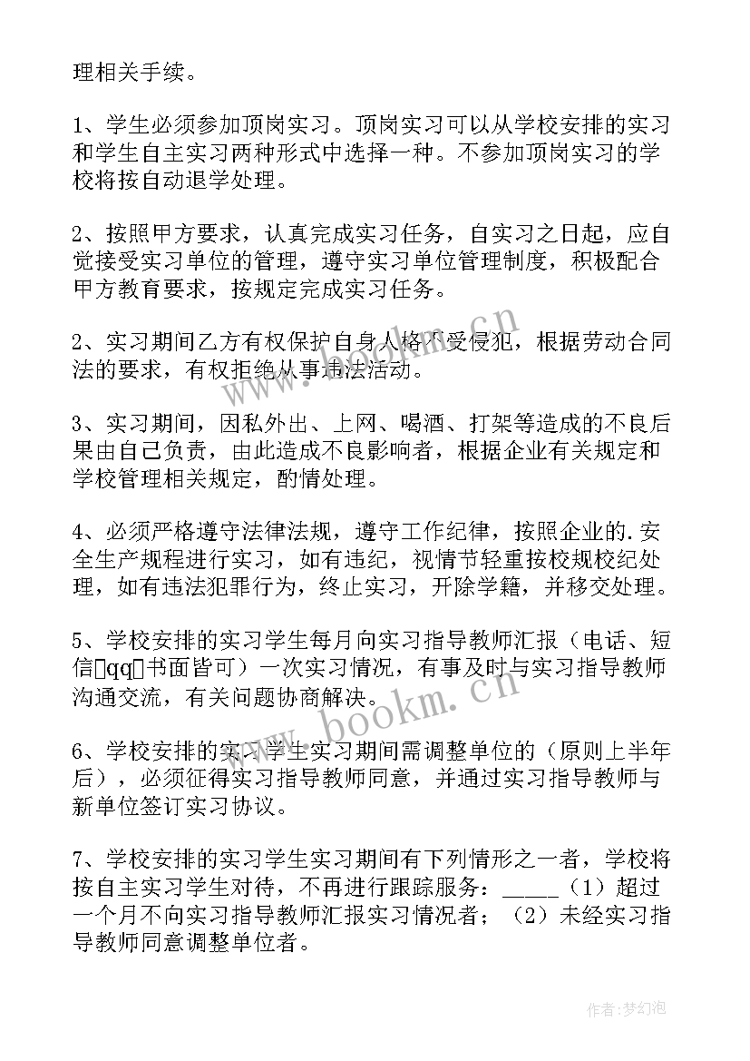 2023年校企合作协同育人协议书(通用5篇)