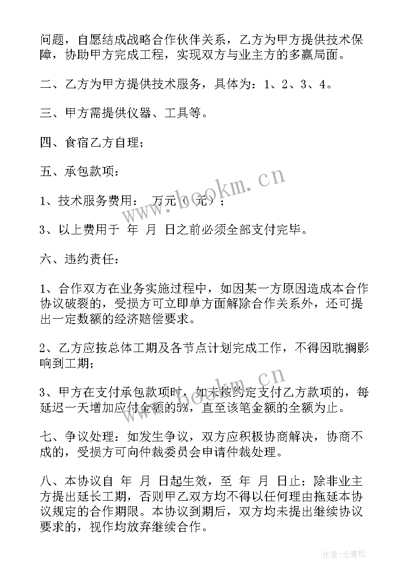 最新个人承包的合同要具备哪些条件(汇总20篇)