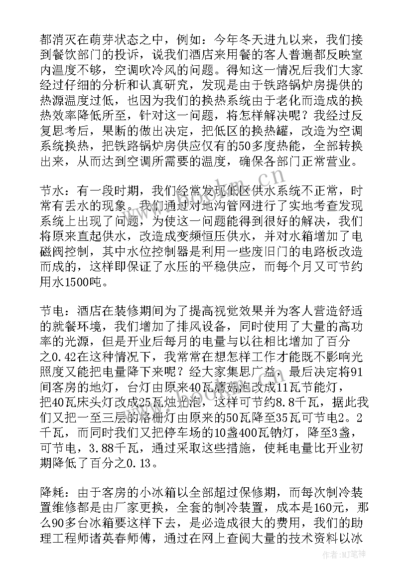 领班个人年度总结 领班年度个人工作总结(通用8篇)