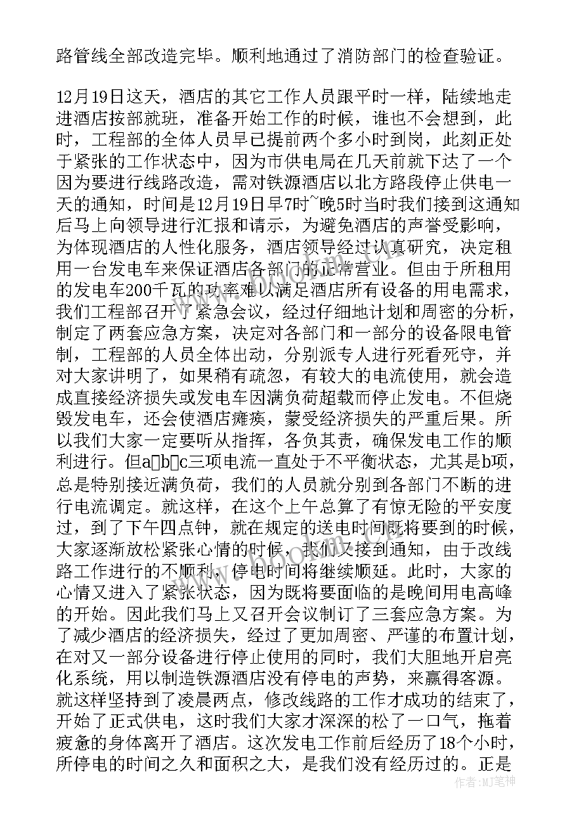 领班个人年度总结 领班年度个人工作总结(通用8篇)