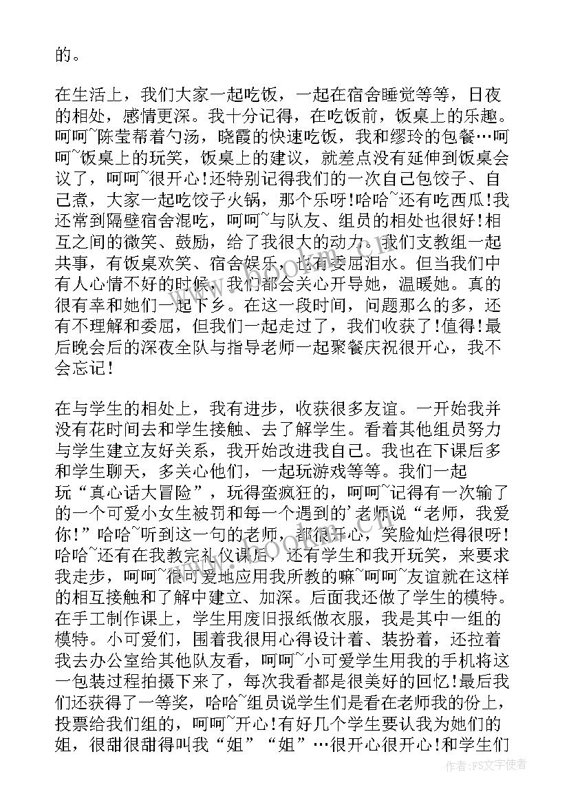 最新大学生个人支教总结(大全8篇)