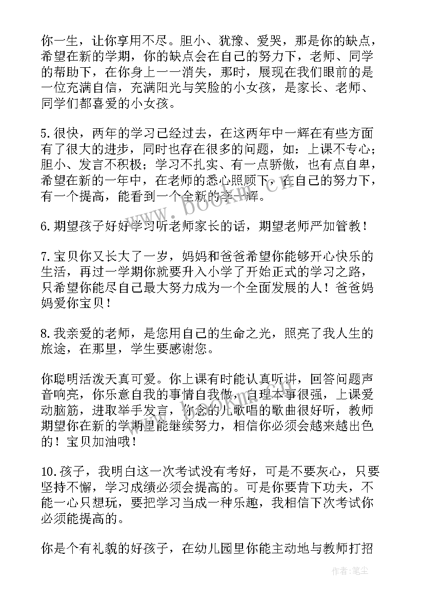 高三家长会班主任发言稿(精选20篇)