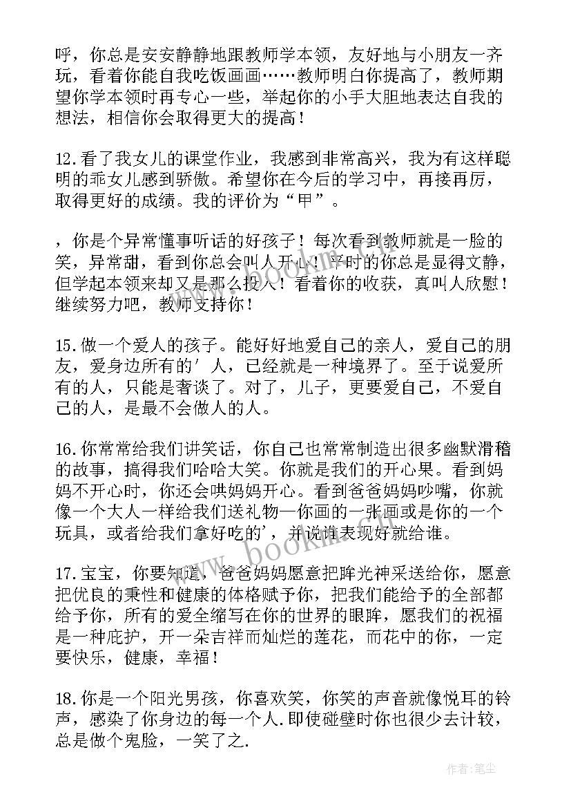 高三家长会班主任发言稿(精选20篇)