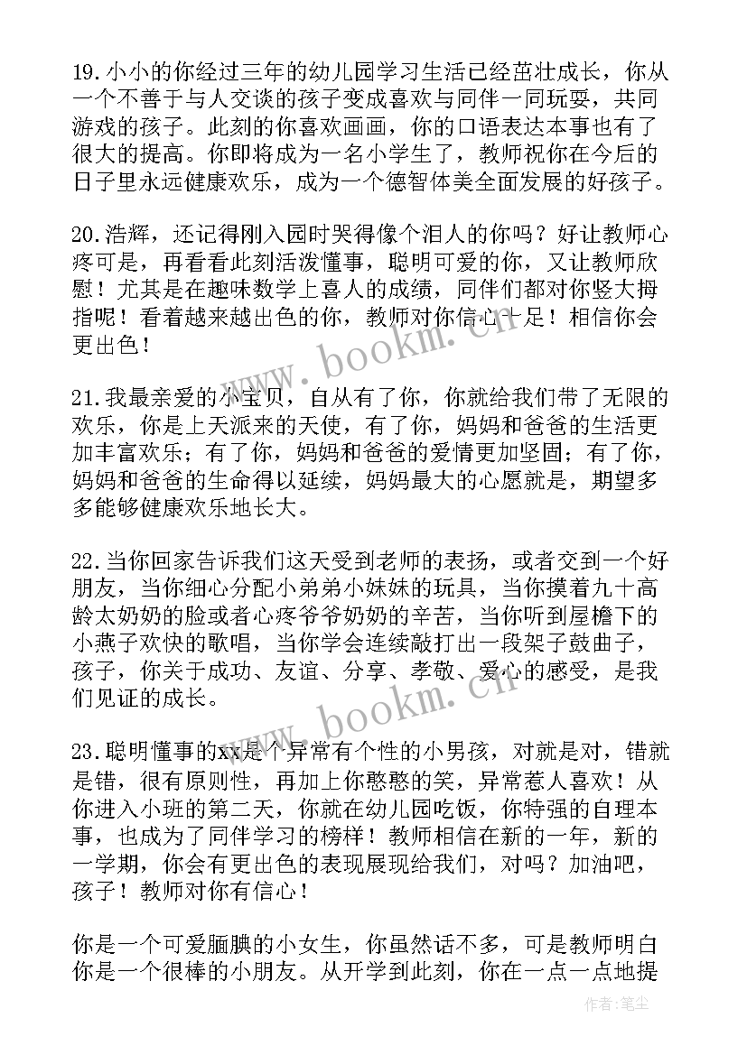 高三家长会班主任发言稿(精选20篇)