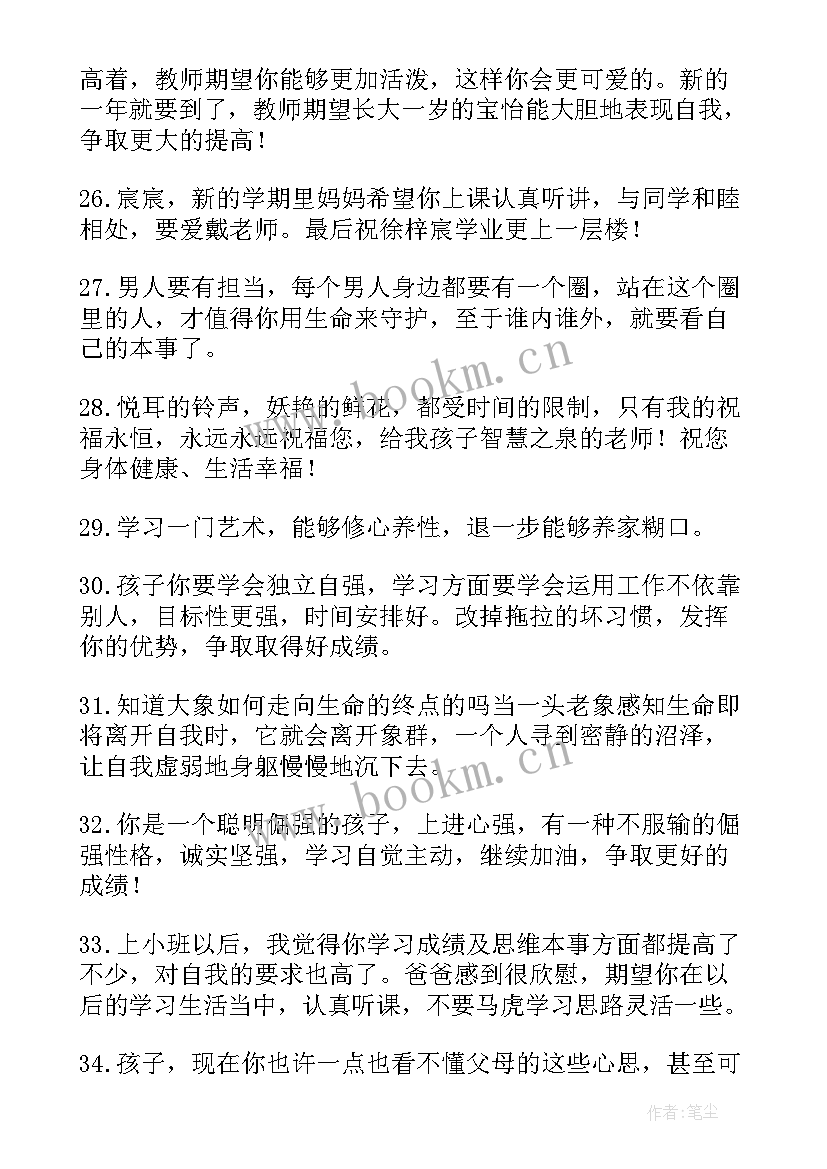 高三家长会班主任发言稿(精选20篇)