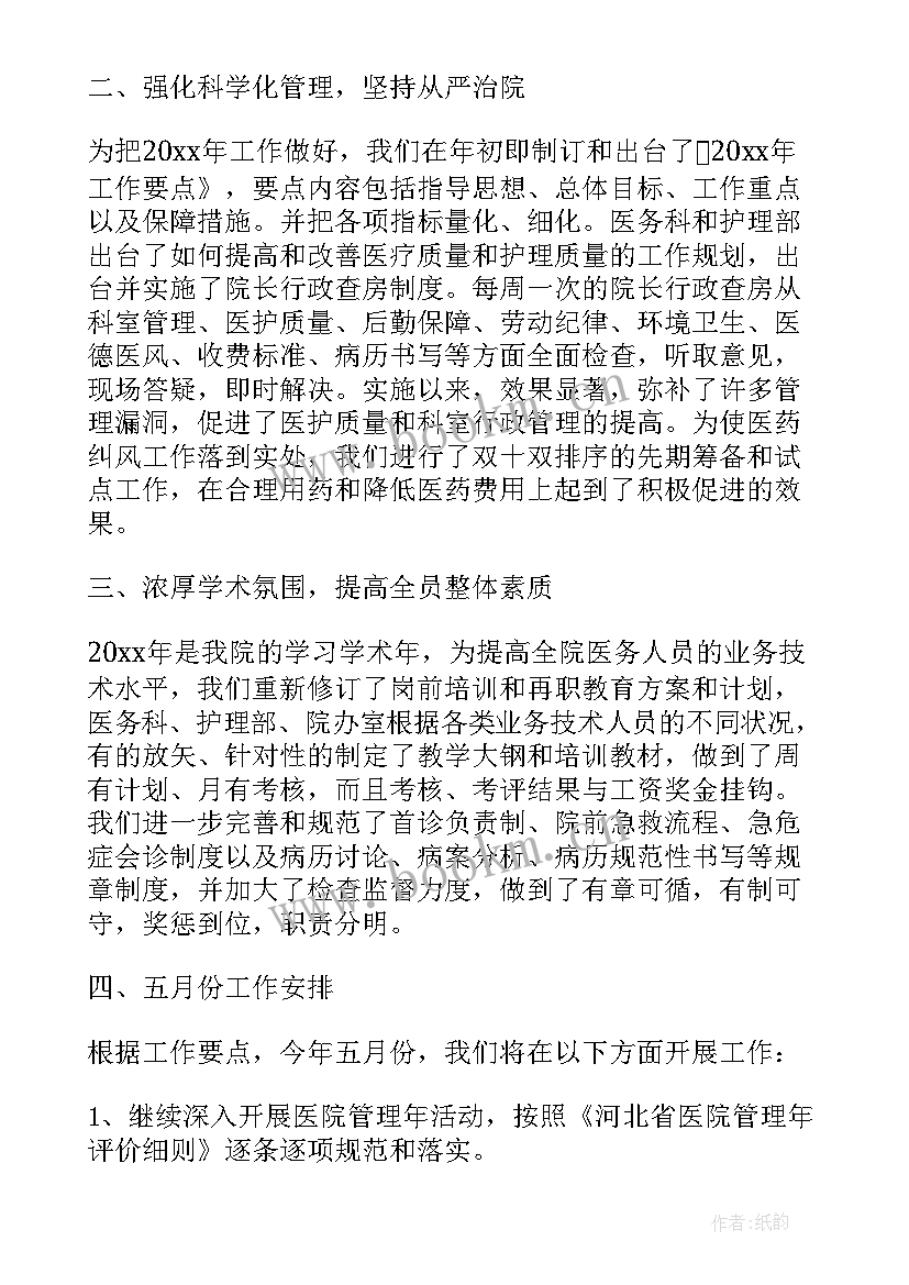 本年度医德医风医生个人工作总结(优质8篇)