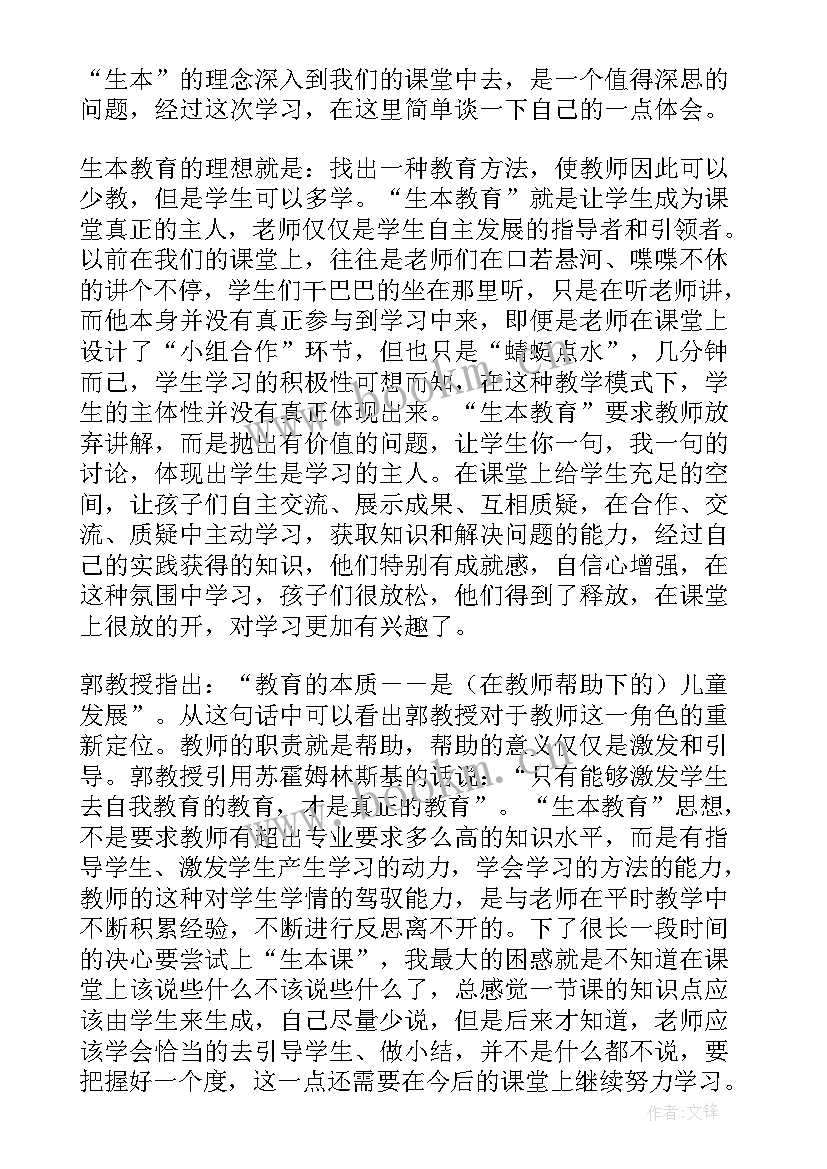 最新安全教育培训心得体会总结 天马安全教育培训心得体会(模板13篇)