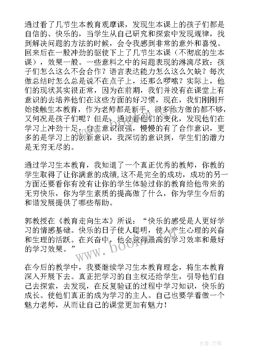 最新安全教育培训心得体会总结 天马安全教育培训心得体会(模板13篇)