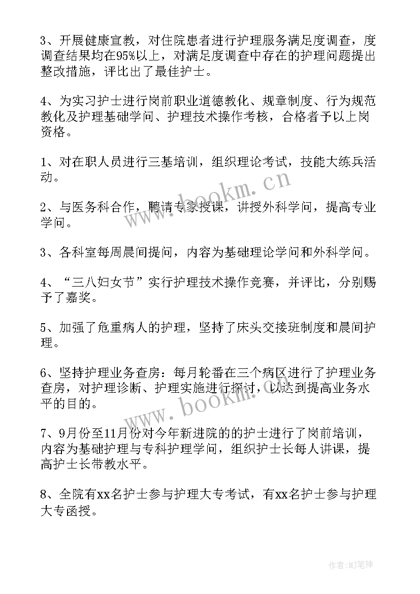 2023年护士工作总结发诊 护士个人年度总结(模板16篇)