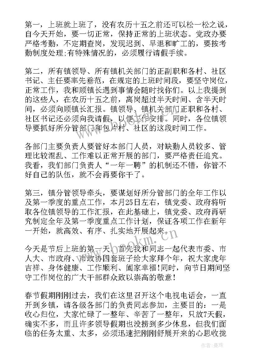 最新新年领导致辞稿(通用9篇)