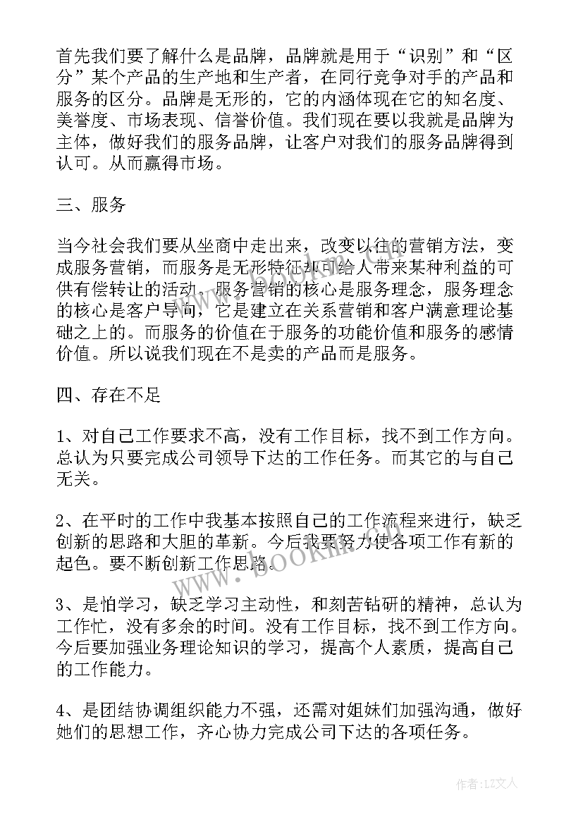 最新销售沟通技巧培训心得体会 cs沟通技巧培训心得体会(通用15篇)