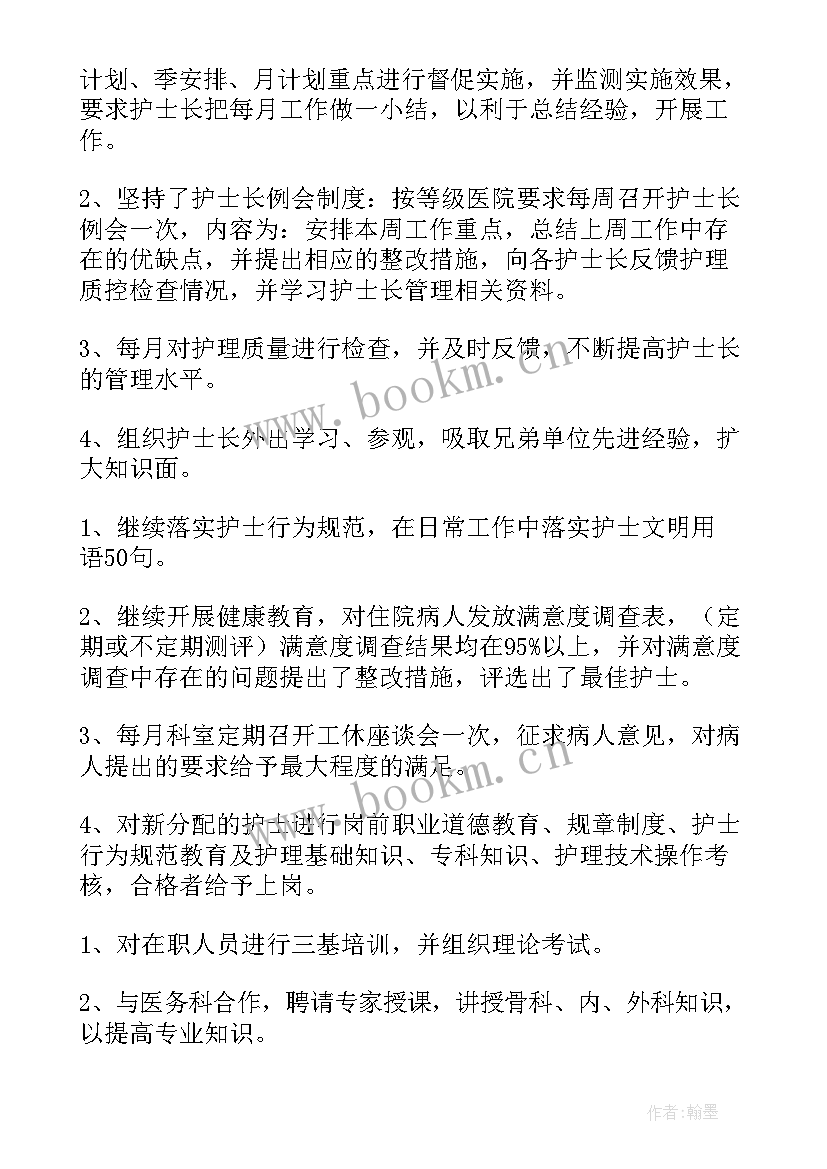 呼吸科护士个人年终工作总结(模板16篇)