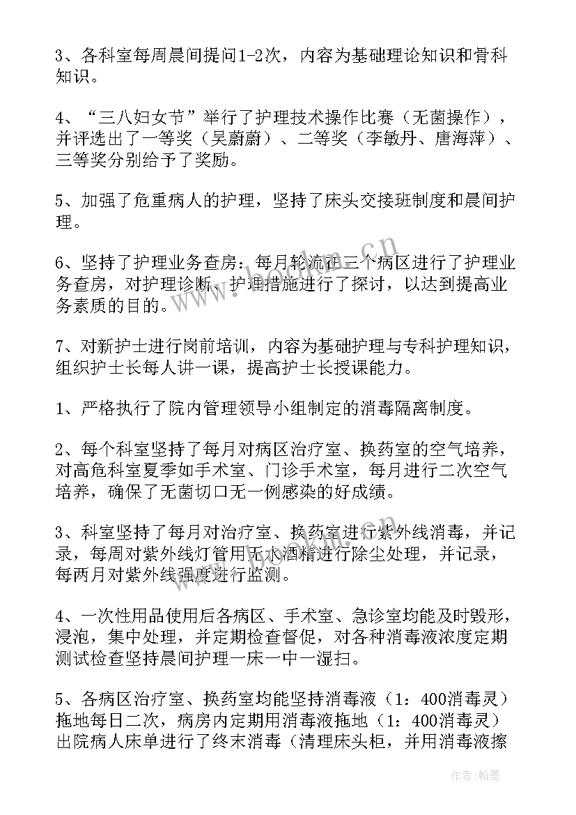 呼吸科护士个人年终工作总结(模板16篇)