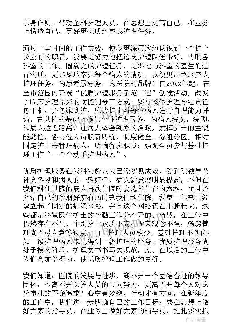 呼吸科护士个人年终工作总结(模板16篇)