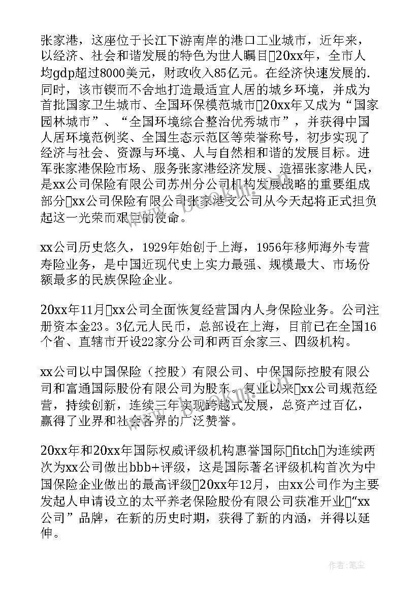 最新公司开业典礼致辞结构 公司开业典礼致辞(精选18篇)