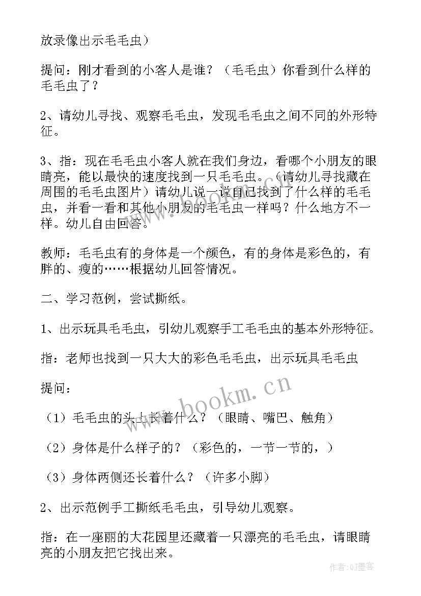 最新小班幼儿手工教案我妈妈(精选10篇)