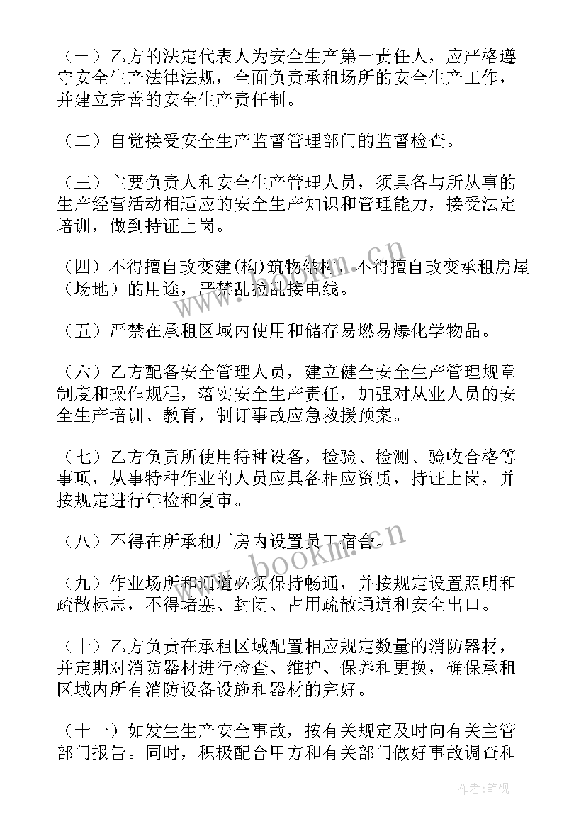 2023年厂房出租的协议书有效吗 厂房出租协议书(通用12篇)