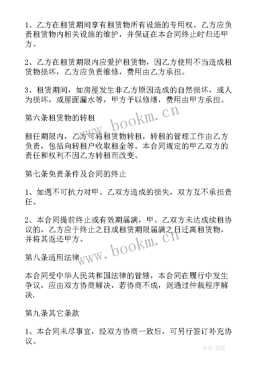 2023年厂房出租的协议书有效吗 厂房出租协议书(通用12篇)