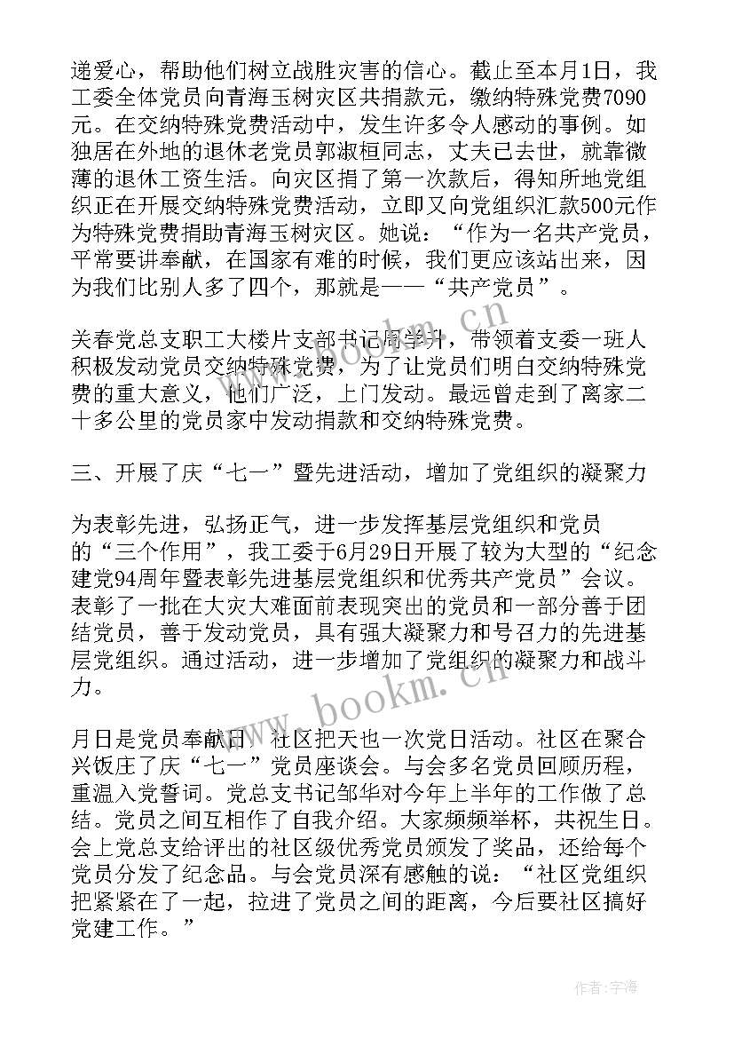 2023年群众参加社区活动心得体会总结 参加社区活动心得体会(精选8篇)