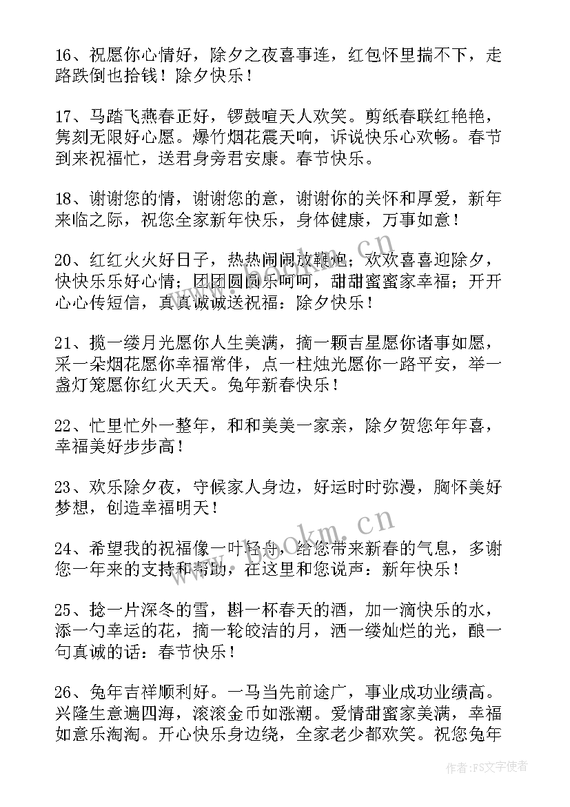 发给客户的牛年新年祝福语(优质8篇)