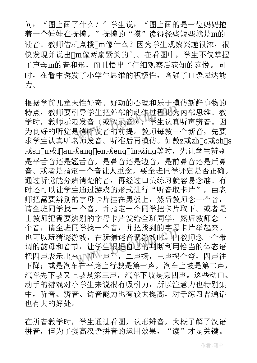 最新研讨活动心得体会(模板16篇)