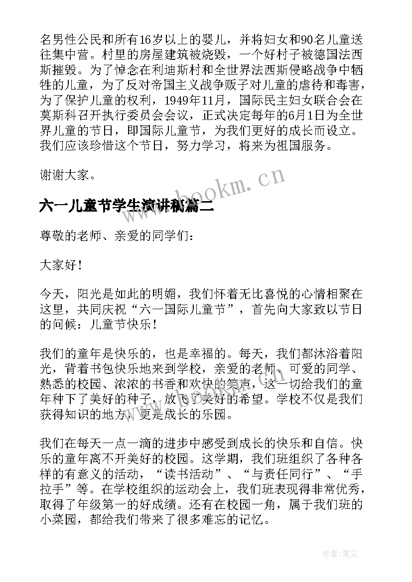 最新六一儿童节学生演讲稿 学校六一儿童节演讲稿(精选8篇)