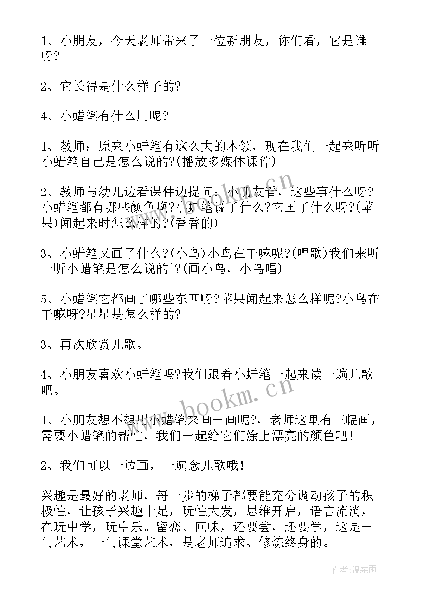 最新识字课教学反思幼儿园 幼儿园语言活动教案及反思(大全8篇)