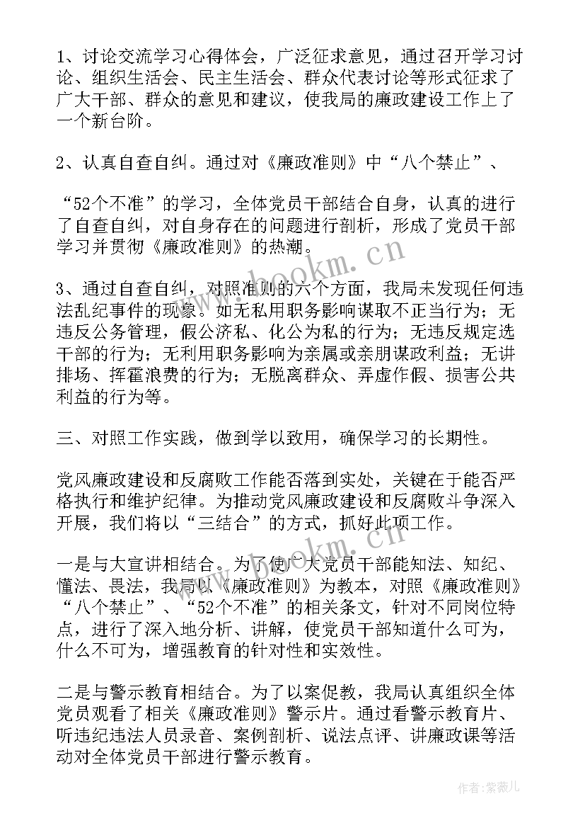 党员自查自纠整改报告 党员个人干部自查自纠报告(汇总13篇)