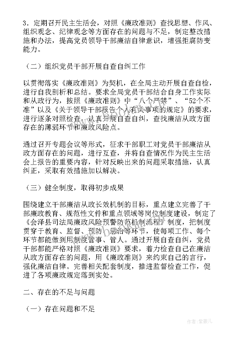 党员自查自纠整改报告 党员个人干部自查自纠报告(汇总13篇)