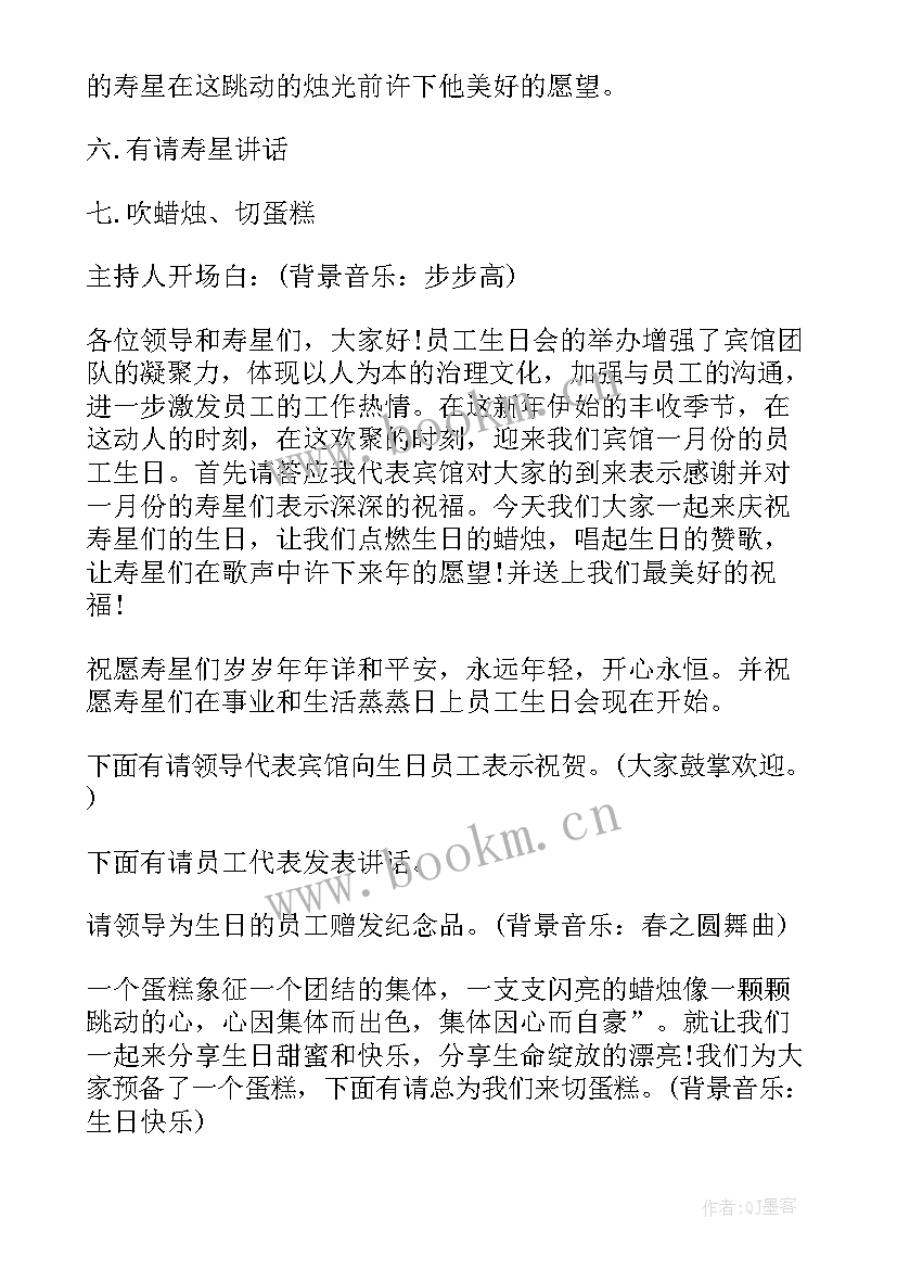 生日宴会长辈致辞稿(汇总8篇)