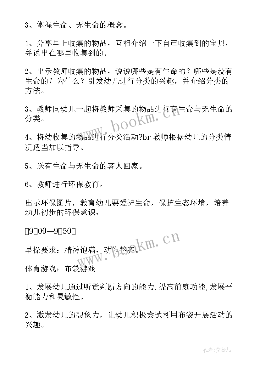 2023年幼儿园大班纸教案 大班科技活动心得体会教案(精选8篇)