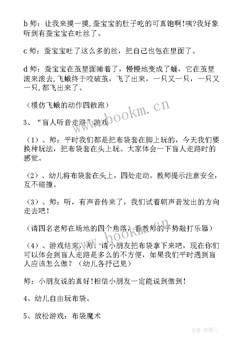 2023年幼儿园大班纸教案 大班科技活动心得体会教案(精选8篇)