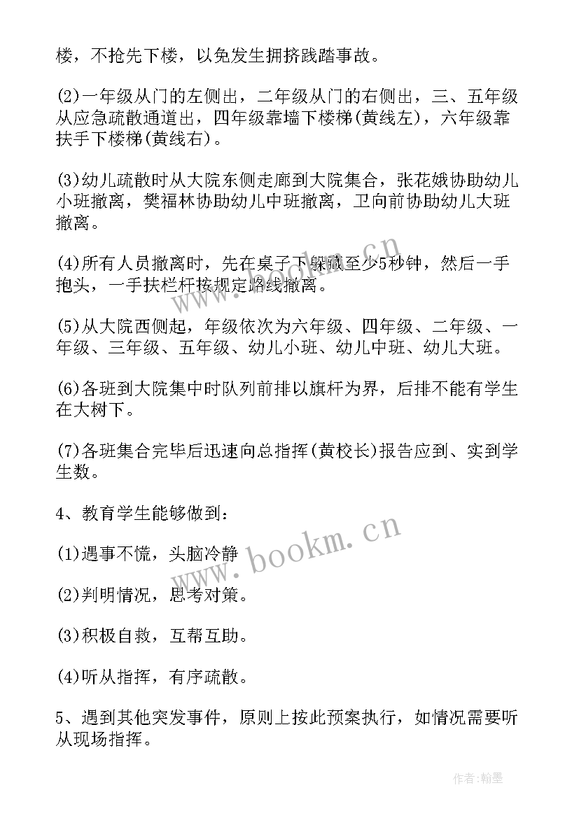 2023年防震应急疏散演练简报(优质18篇)