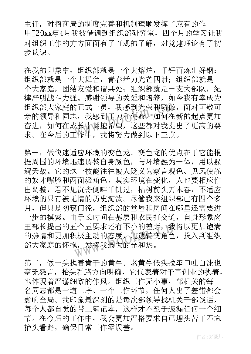 青年干部座谈会上的发言 青年干部座谈会的发言稿(精选8篇)