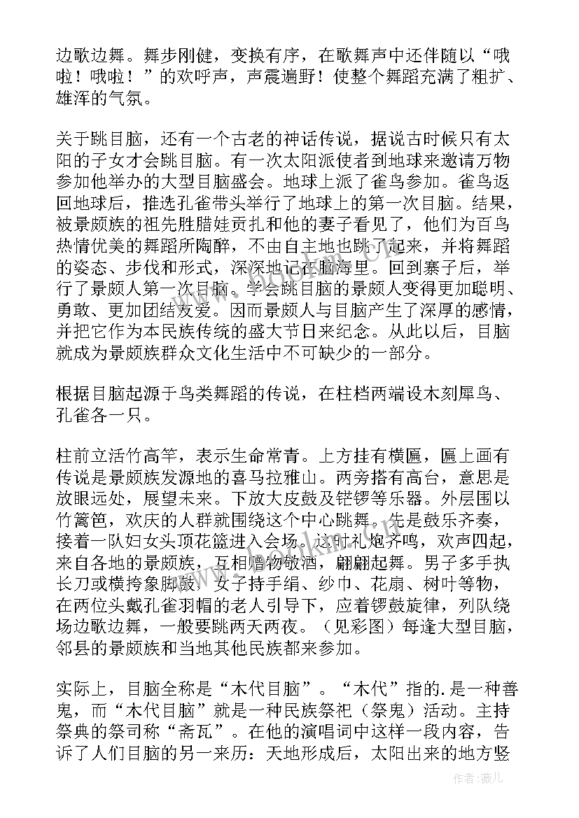 重阳节节目串词幼儿园 社区九九重阳节节目串词(优质6篇)