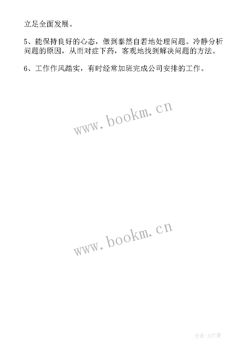 部门上半年工作总结报告 职能部门上半年工作汇报(实用8篇)