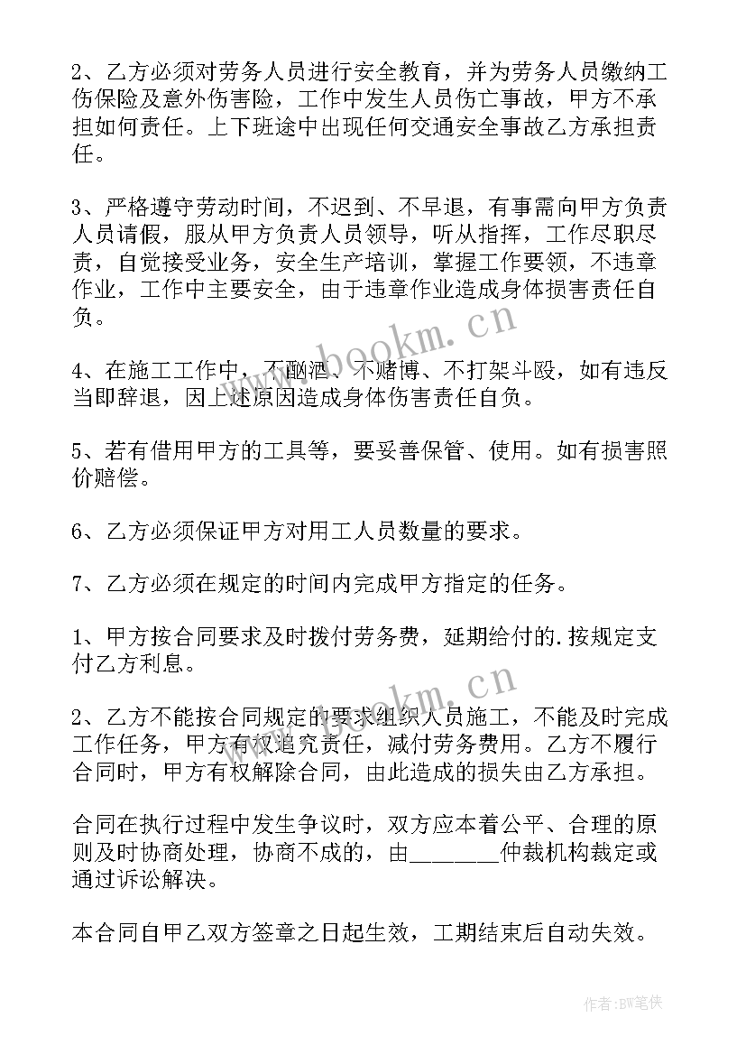 绿化修剪的合同 绿化修剪合同(精选8篇)