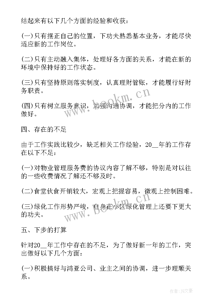 2023年在学校门卫保安工作会议上的讲话(模板6篇)