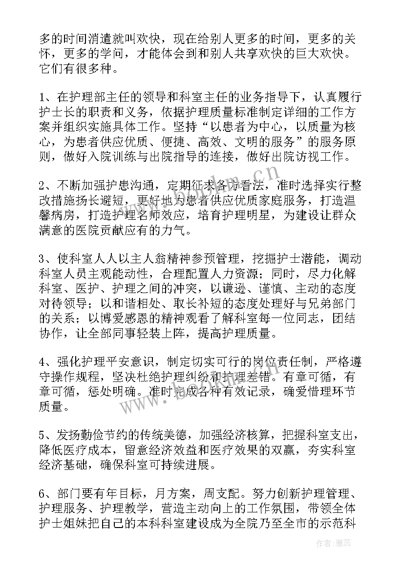 护士年度个人总结 护士个人年度总结(通用9篇)