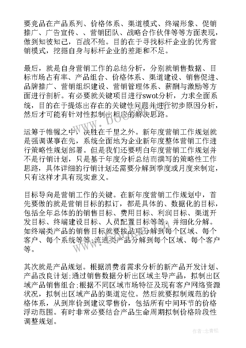 2023年销售人员如何做好执行力心得体会(精选11篇)