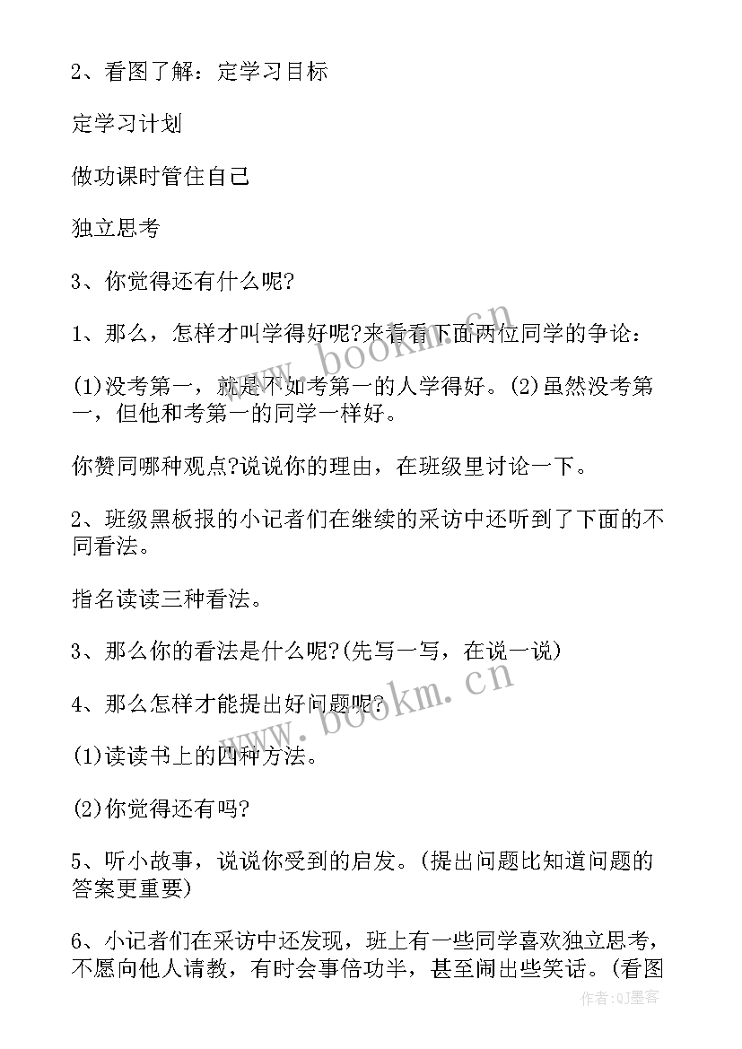 最新幼儿数数字的教案(优质10篇)