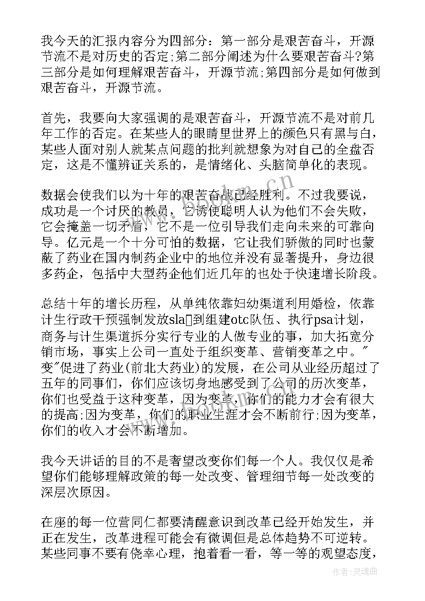 2023年年会企业领导讲话稿 企业年会领导讲话稿(汇总14篇)