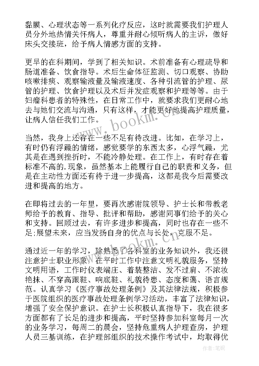 2023年医院护士工作年终总结 医院护士个人年终工作总结(精选14篇)