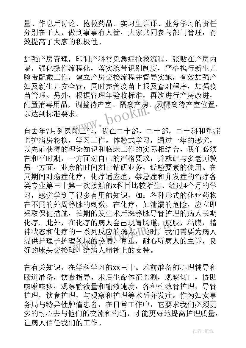 2023年医院护士工作年终总结 医院护士个人年终工作总结(精选14篇)