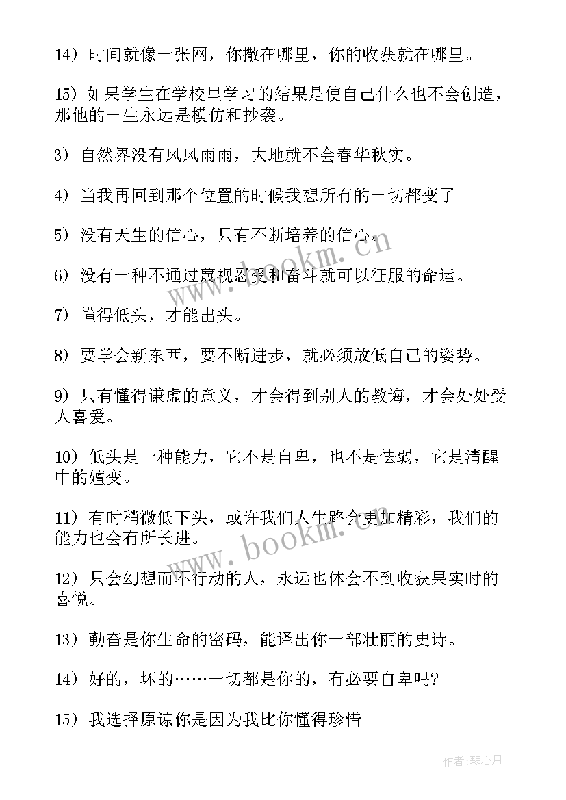 2023年正能量的心情句子经典(优质10篇)