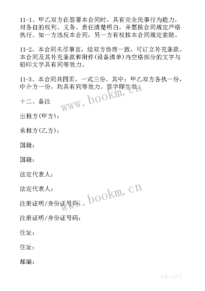 房屋租赁商品房预租合同 商品房预租青岛市房屋租赁合同(通用8篇)