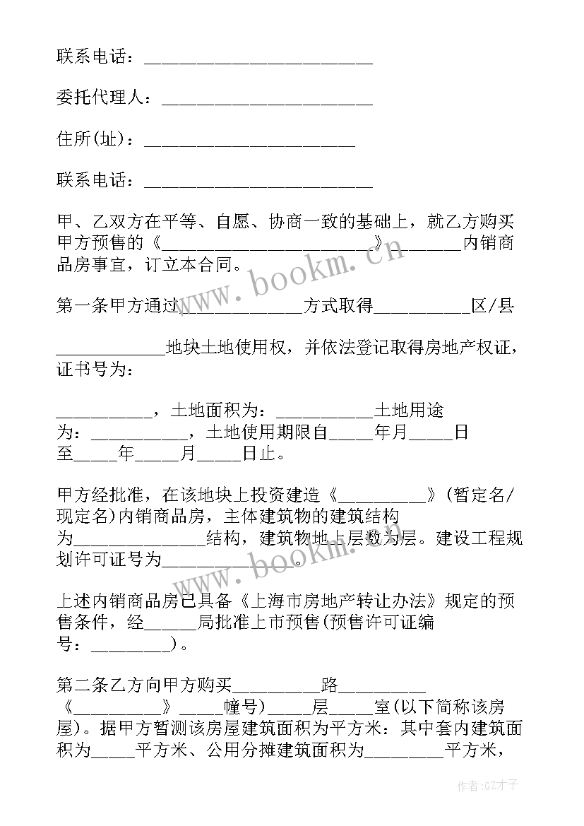 房屋租赁商品房预租合同 商品房预租青岛市房屋租赁合同(通用8篇)