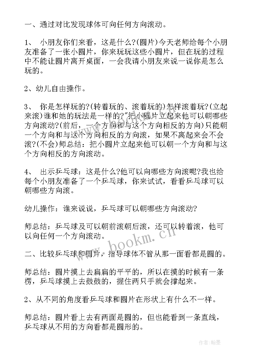 青花瓷的教案及反思 树大班教案及教学反思(通用8篇)